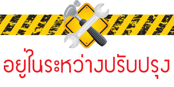 เข้าสู่เว็บไซต์ โรงเรียนFacebook